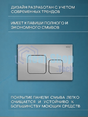 Комплект BAU 6 в 1: рамная инсталляция BAU NEO 45, унитаз подвесной безободковый Bau Dream, быстросъемное тонкое сиденье дюропласт микролифт, кнопка смыва BAU Soul, хром