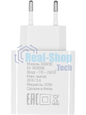 Сетевое зарядное устройство Digma DGW3D 3A PD+QC белый