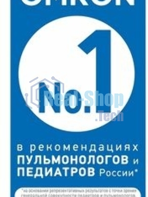 Ингалятор компрессорный OMRON NE-C28 Plus (NE-C28P-RU)