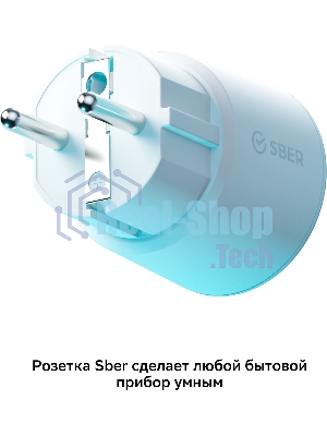 Умная розетка Сбердевайсы SBDV-00123