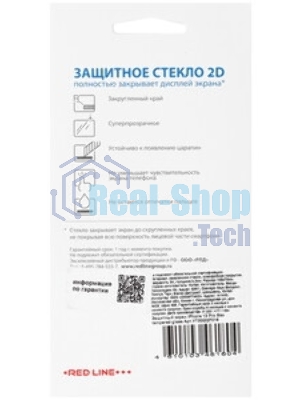 Защитное стекло для экрана Redline для Apple iPhone 13 Pro Max 1шт. (УТ000027016)
