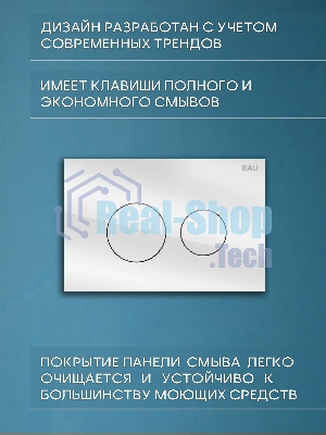 Комплект BAU 6 в 1: рамная инсталляция BAU NEO 45, унитаз подвесной безободковый Bau Dream, быстросъемное тонкое сиденье дюропласт микролифт, кнопка смыва из стекла BAU Dream дизайнерская, белая
