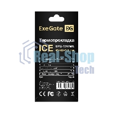 Термопрокладка ExeGate Ice EPG-13WMK (45x85x1.5 мм, 13,3 Вт/(м•К))