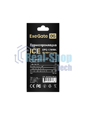 Термопрокладка ExeGate Ice EPG-13WMK (45x85x1.5 мм, 13,3 Вт/(м•К))