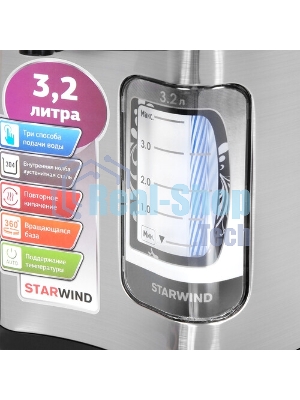 Термопот Starwind STP2725 3.2 л, 800 Вт, серебристый/черный