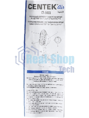 Вентилятор Centek CT-5003 синий/белый, настольный, 20 Вт, 2 скорости, 15 см