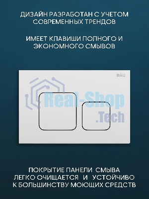 Комплект BAU 6 в 1: инсталляция BAU PRO, унитаз подвесной безободковый Bau Stil 51x35, сиденье дюропласт микролифт, клавиша BAU Soul, белая