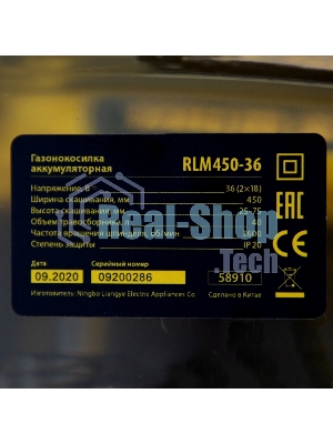Газонокосилка аккумуляторная Denzel RLM450-36, 36 В, 2 Ач