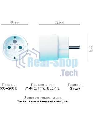 Умная розетка Сбердевайсы SBDV-00123