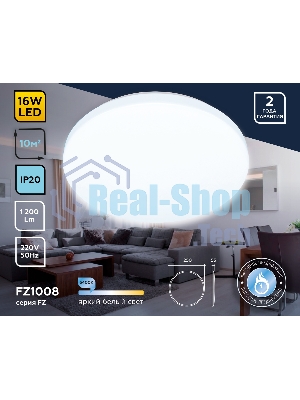 Потолочный светодиодный светильник Ambrella light FZ1008 WH белый 16W 6400K D250*55 (Без ПДУ)