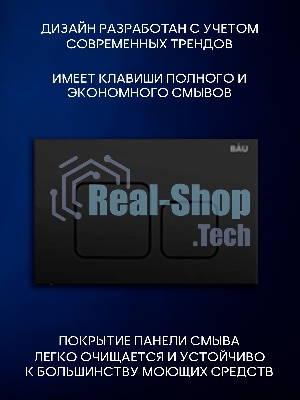 Инсталляция с унитазом комплект BAU PRO 6 в 1: унитаз подвесной безободковый торнадо Bau Hotel 53х36, быстросъемное сиденье микролифт, кнопка смыва BAU Soul, черная матовая