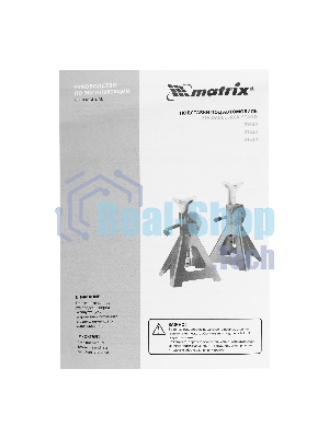 Подставка Matrix под машину регулируемые 3т h подъема 295-425мм 2шт