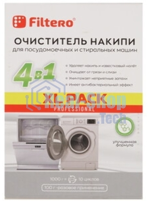 Очиститель накипи Filtero средство для СМ и ПММ XL PACK, 1000 г, Арт. 612