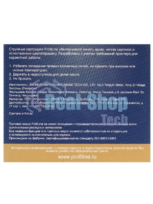 Картридж струйный ProfiLine PL-T2631 для принтеров Epson Expression Premium XP-600/XP-605/XP-700/XP-710/XP-800/XP-820 с чернилами Photo Black