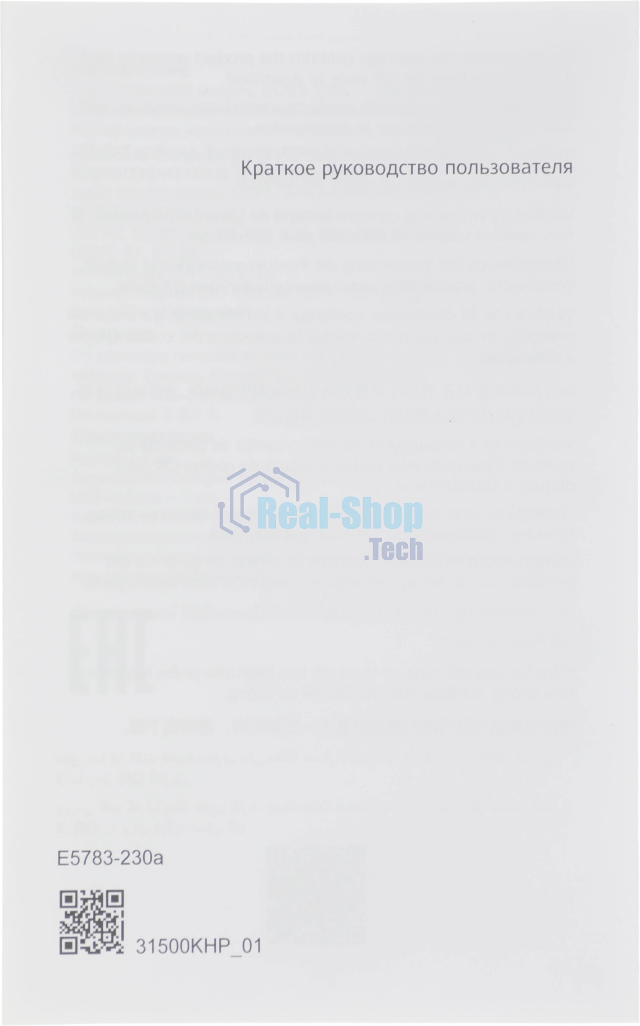 Портативный модем Huawei 51071VQQ E5783-230a 3G/4G Mobile WiFi 3, LTE cat.7, 1500 mAh черный