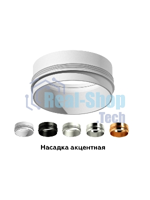 Насадка для корпуса светильника N6124 PYG золото желтое полированное D60*H32mm Out10mm MR16