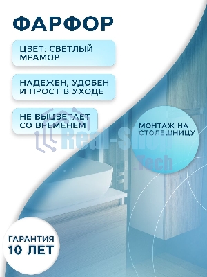 Раковина накладная со смесителем (прямоугольная BAU Cerama 48х37, мрамор + смеситель Dream Black, черный)