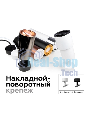 Крепеж накладной поворотный для корпуса светильника A2202 SWH белый песок D60*H75mm Out70mm