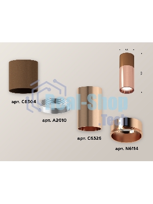 Светильник Ambrella Light XS6326060 PPG/SCF золото розовое полированное/кофе песок MR16 GU5.3 (C6304, C6326, A2010, N6114)
