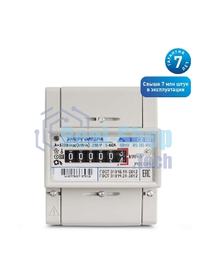 Счетчик СЕ 101 R5 145 М6 1ф 5-60А 1 класс точн. мех. экран DIN-рейка Энергомера 101001003007791