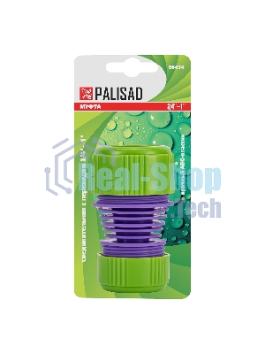 Муфта соединительная Palisad c переходом 3/4