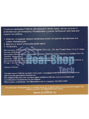 Картридж струйный ProfiLine PL-T2632 для принтеров Epson Expression Premium XP-600/XP-605/XP-700/XP-710/XP-800/XP-820 с чернилами Cyan