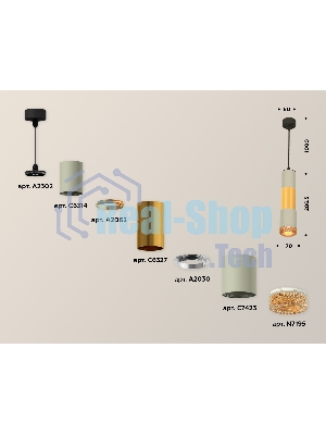Светильник Ambrella Light XP7423041 SGR/PYG/CF серый песок/золото желтое полированное/кофе MR16 GU5.3