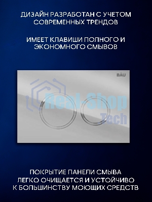 Инсталляция с унитазом комплект BAU PRO 6 в 1: унитаз подвесной безободковый торнадо Bau Hotel 53х36, быстросъемное сиденье микролифт, кнопка смыва BAU Dream, хром