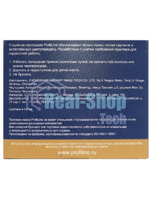 Картридж струйный ProfiLine PL-T2634 для принтеров Epson Expression Premium XP-600/XP-605/XP-700/XP-710/XP-800/XP-820 с чернилами Yellow
