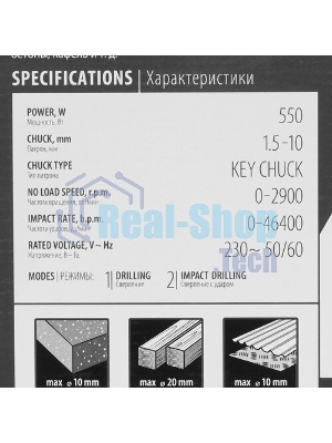 Дрель ударная Denzel ID-550 550 Вт 0-2900 об/мин 464000 уд/мин