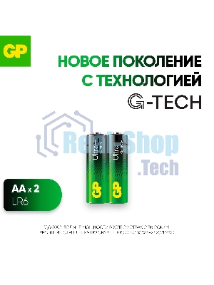 Батарея GP 15AUPA21-2CRSB2 20/160 Ultra Plus (2 шт.в блистре)
