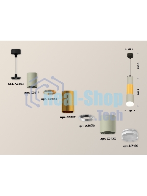 Светильник Ambrella Light XP7423042 SGR/PYG/CL серый песок/золото желтое полированное/прозрачный MR16 GU5.3