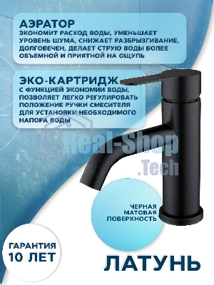 Раковина для ванной накладная прямоугольная BAU Cerama 48х37, белая + смеситель Dream Black, черный