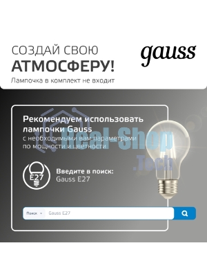 Светильник садово-парковый Gauss Vega на стену вниз 10.5x24x14.2cm, 170-240V/50Hz, 1xE27, Max.60W, IP: 54, 1/24