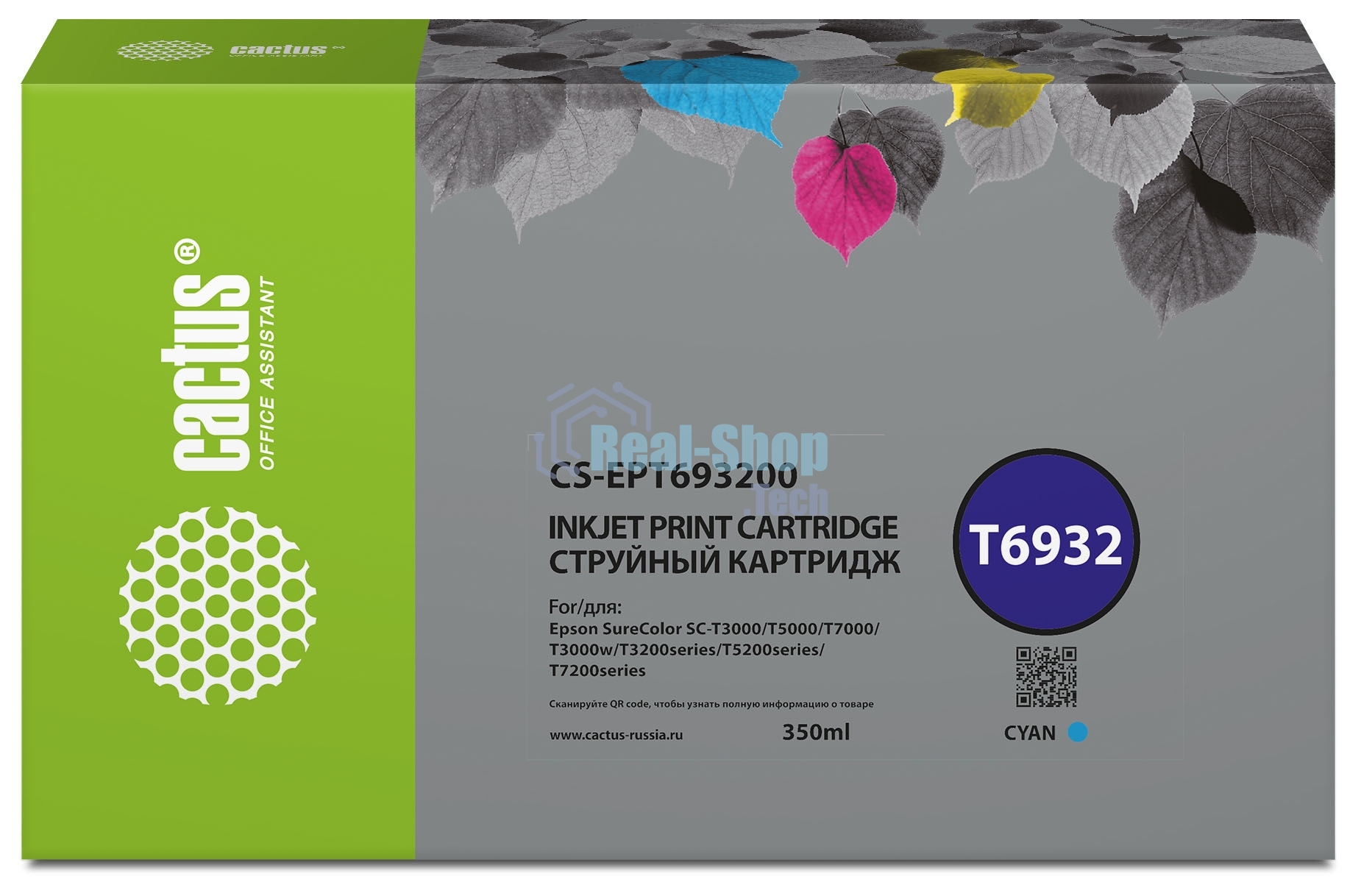 Картридж струйный Cactus CS-EPT693200 (T6932) голубой (350 мл) для Epson SureColor SC-T3000/T3070/T3200/T5000/5200