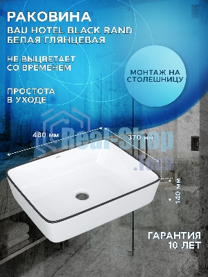 Комплект для ванной, 3 предмета (тумба Bau Dream Blackwood 80 + раковина BAU Hotel Black Rand 48х37, белая, смеситель высокий Hotel Black)