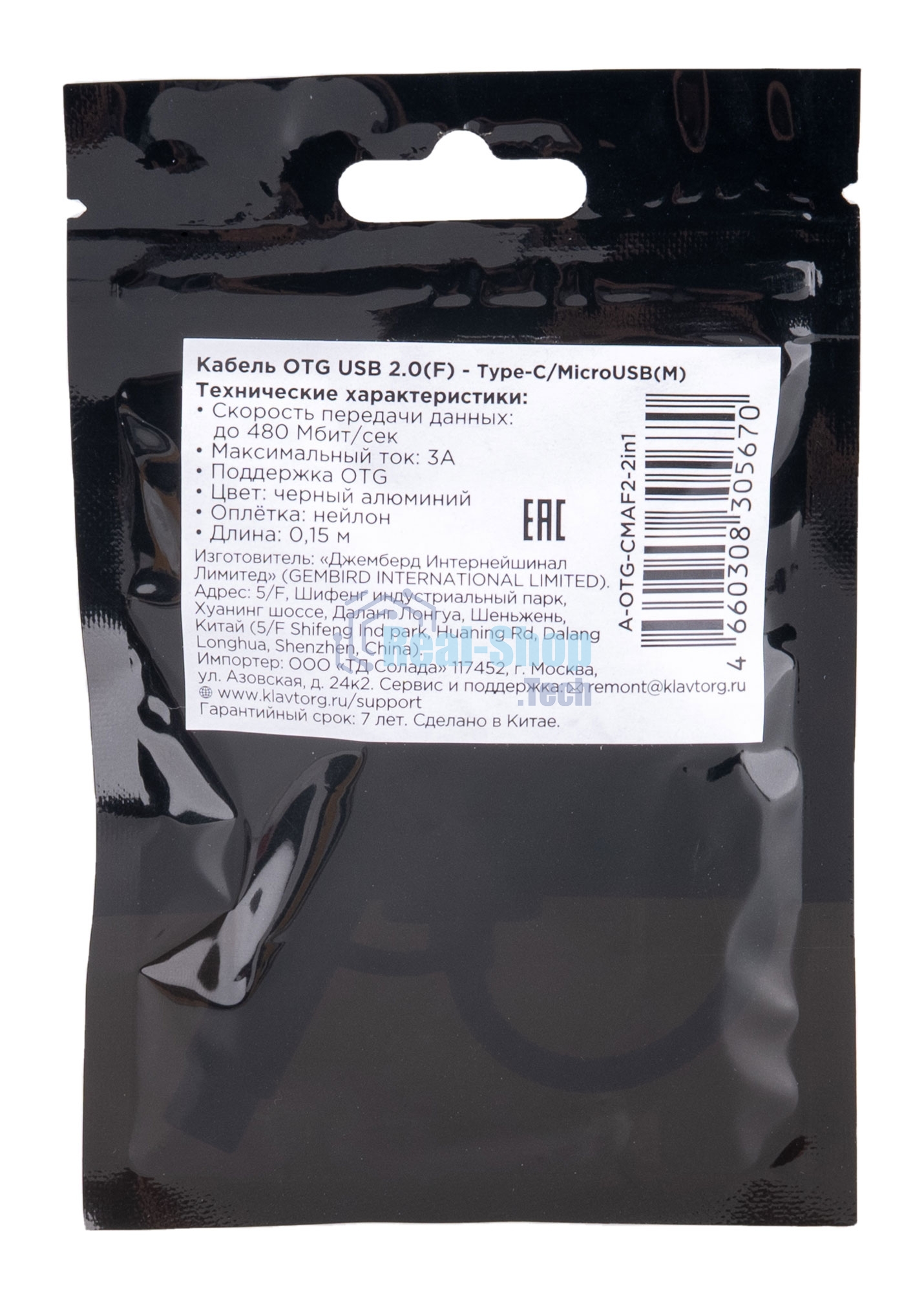 Кабель-переходник USB2.0 OTG Cablexpert A-OTG-CMAF2-2in1, Type-C(M)+MicroUSB(M)/AF, алюминий+нейлон.оплетка, 0.15м, пакет