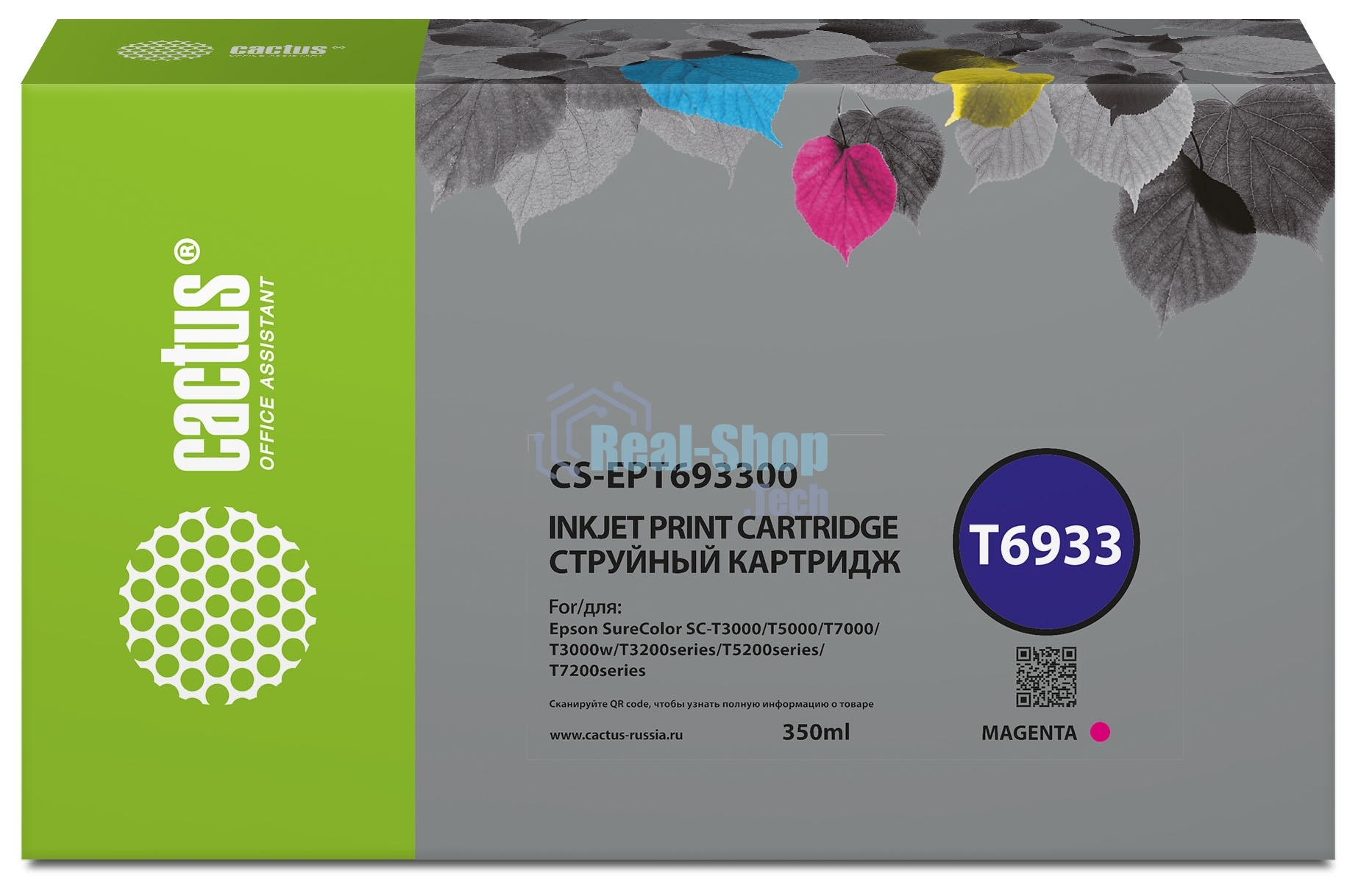 Картридж струйный Cactus CS-EPT693300 (T6933) пурпурный (350 мл) для Epson SureColor SC-T3000/T3070/T3200/T5000/5200
