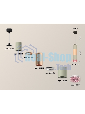 Светильник Ambrella Light XP7423061 SGR/PPG/PI серый песок/золото розовое полированное/розовый MR16 GU5.3