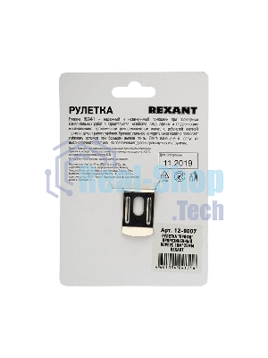 Рулетка измерительная Rexant 