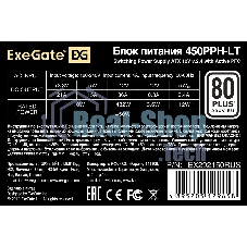 Блок питания ExeGate 450PPH-LT-OEM (EX292150RUS-OEM), 450Вт, 80 PLUS, 120мм, черный
