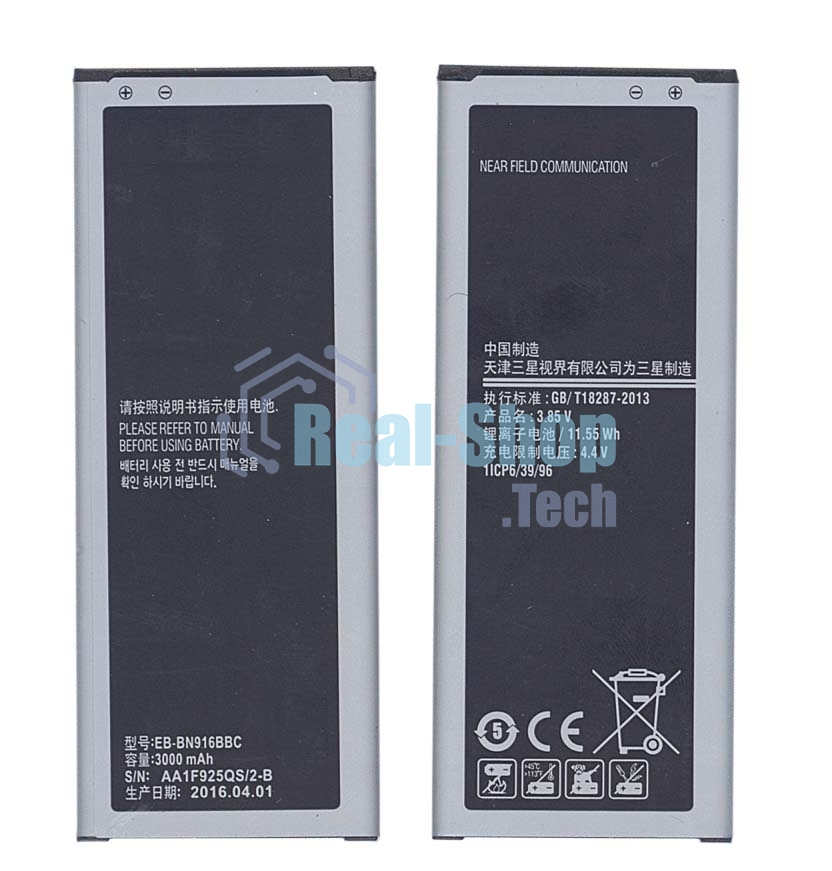Аккумуляторная батарея EB-BN916BBC для Samsung Galaxy Note 4 Duos SM-N9100