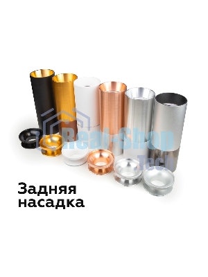 Насадка для корпуса светильника N6901 SWH белый песок D60*H25mm Out20mm