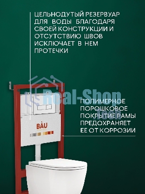 Комплект BAU 6 в 1: инсталляция BAU PRO, унитаз подвесной безободковый торнадо обратного потока Bau Dream 52х36 Hurricane-2, быстросъемное тонкое сиденье дюропласт микролифт,клавиша белая/вставка хром
