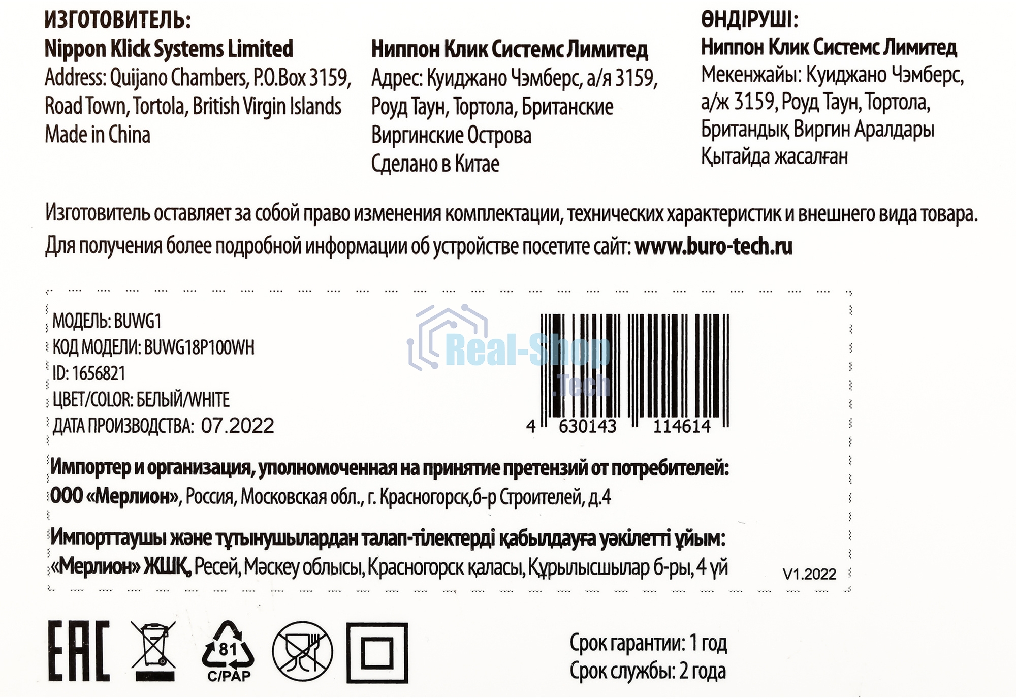 Сетевое зарядное устройство Buro BUWG1 3A QC белый