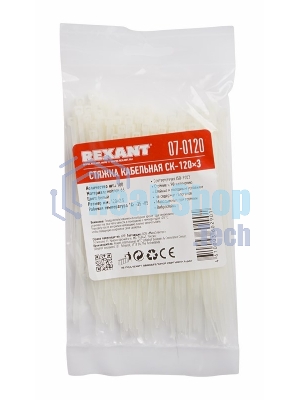 Хомут-стяжка кабельная нейлоновая Rexant 120x2,5 мм, белая, упаковка 100 шт.