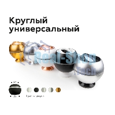 Насадка для корпуса светильника N6901 SWH белый песок D60*H25mm Out20mm