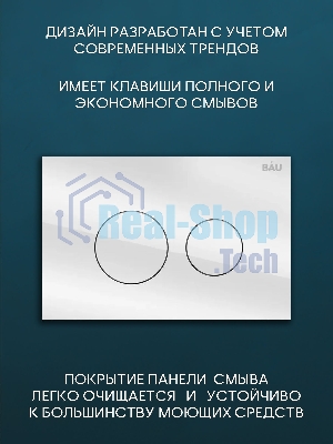 Комплект BAU 6 в 1: инсталляция BAU PRO для подвесного унитаза, унитаз подвесной безободковый Bau Novo, быстросъемное сиденье микролифт, кнопка из стекла BAU Dream, белая