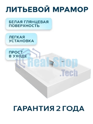 Раковина над стиральной машиной BAU Soul 60х60, литьевой мрамор в комплекте с кронштейнами и выпуско