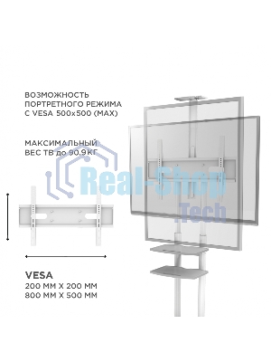 Стойка для телевизора с кронштейном ONKRON TS1881 50